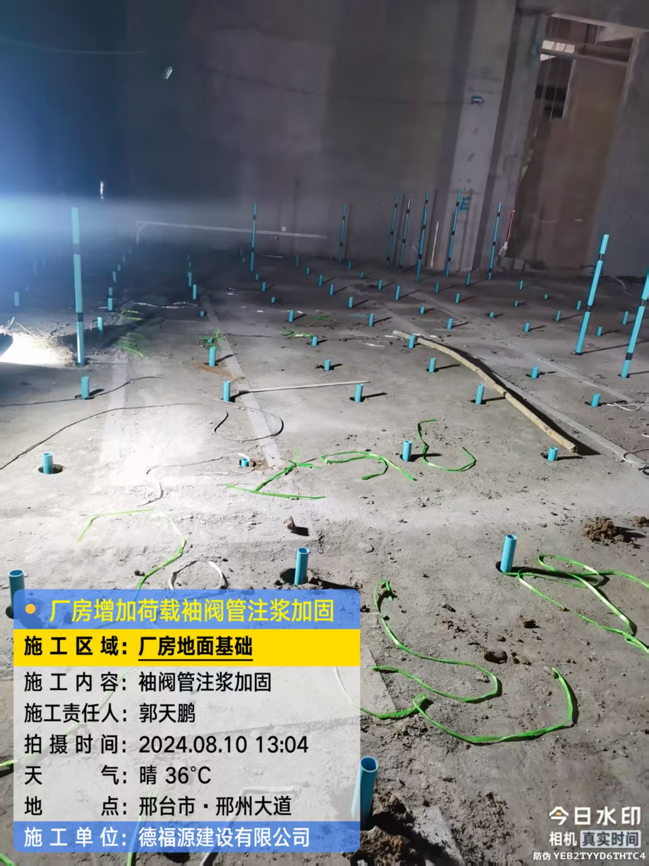 丛台袖阀管注浆施工