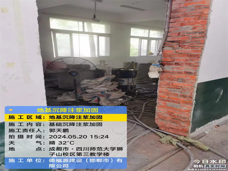 丛台高压旋喷注浆在地基下沉注浆加固中的应用