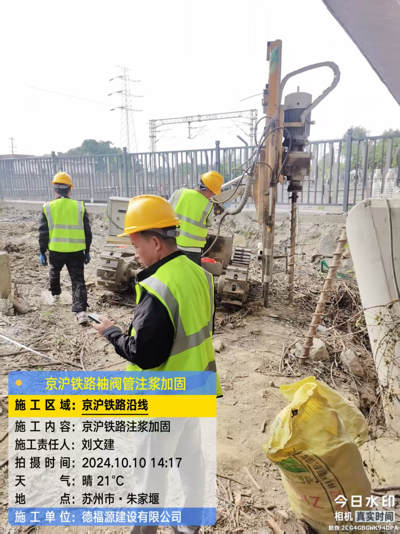 丛台袖阀管注浆工艺